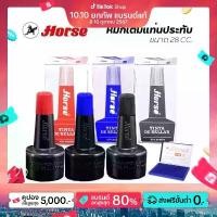 ราคา หมึกเติมแท่นประทับ ตราม้า ขนาด 28CC. (Stamp pad refill ink Brand Horse) (1730249688565189187)