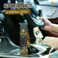 ราคา น้ำหอมในรถ Puvara_Aromaน้ำหอมรถยนต์ Car aromatherapy (1732277400744725280)