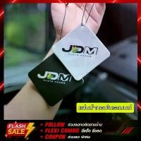 ราคา JDM perfume stick car perfume in car pad air aromatherapy JDM style hanging have choose htc2 color htc2 smell fragrant long D-30-Day (1730691622308973557)