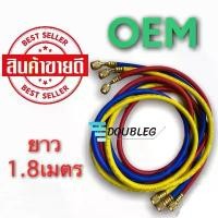 ราคา ชุดสายเกจเติมน้ำยาแอร์ NEK สายยาว 180 Cm ( ชุด 3 เส้น ) R12,134,22,32,1234yf สายถักอย่างดี ลดราคาร้อนแรงประจำเดือนนี้ ถังแก๊ส 7 กิโลกรัม gas stove หัว เร่ง เตาแก๊ส (1732319141257971109)