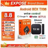 ราคา TV BOX กล่องทีวี 4K กล่องแอนดรอยด์ทีวี Android TV รองรับภาษาไทย รองรับ Bluetooth5.0 รองรับ สินค้ามาใหม่ประจำเดือนนี้ ถังแก๊ส 7 กิโลกรัม gas stove หัว เร่ง เตาแก๊ส (1732375708121269669)