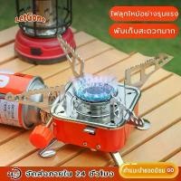 ราคา LetGone Camping Stove เตาเเก๊สปิกนิค เตาแก๊สแคมปิ้งแบบพกพา เตาแก๊สกระป๋อง เตาแก๊สปิคนิค เตาแก๊สพกพา เตาแก๊สแคมปิ้ง เตาแก๊สขนาดเล็ก gas stove camping (1730955724369857468)