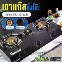 ราคา [COD] [สินค้าพร้อมส่งจากไทย] Gas Stove Cooking เตาแก๊ส เตาแก๊สสแตนเลส เตาแก๊สหน้ากระจก เตาแก๊สกระจก เตาแก๊สตั้งโต๊ะ หัวทองเหลือง ปรับระดับความแรงไฟได้ เตาแก๊สทำอาหาร เตาแก๊ส 1 หั (1732145499962050242)