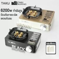 ราคา [พร้อมส่ง️] เตาสนาม 6200w เตาแก๊สตลับเล็ก TAKU พลังยิงสูง เตาสนาม camping gas stove, mini gas stove (1731847381674329515)