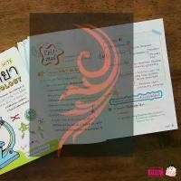 ราคา หนังสือ Short Note ชีววิทยา BIOLOGY สรุปเนื้อหาเข้มข้นที่มักออกสอบ O-NET, PAT 2 สามัญ, TCAS, โอลิมปิก, BMAT, IGCSE (1731388852914259508)