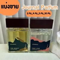 ราคา Journal Parfum EDP น้ำหอม Journal แบ่งขายขนาดทดลอง แท้ 100% (1729659242537257327)
