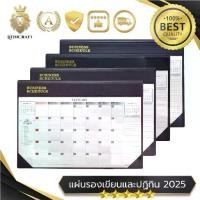 ราคา [COD] [Tiktok]แผ่นรองเขียนและปฏิทิน แพลนเนอร์ ปี 2025 มีให้เลือก 4 สีและรีฟิล LionCraft Deskpad+Calendar Planner 2025 4 Colors (1732335118626293248)