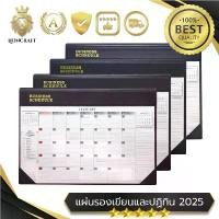 ราคา ขายร้อน แผ่นรองเขียนและปฏิทิน แพลนเนอร์ ปี 2025 มีให้เลือก 4 สีและรีฟิล LionCraft Deskpad+Calendar Planner 2025 4 Colors (1731411382378923355)
