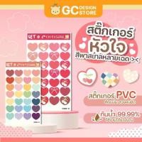 ราคา สติ๊กเกอร์หัวใจ กันน้ำ ไดคัท รูปหัวใจ C002 สติ๊กเกอร์รูปหัวใจ สติ๊กเกอร์วาเลนไทน์ ตกแต่งไดอารี่ DIY Scrapbook Planner สติ๊กเกอร์ปัจฉิม (1730045073087826882)