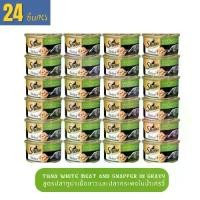 ราคา 24pcs Sheba Deluxe Can Deluxe Tuna White Meat and Snapper in Gravy Flavor For Cats ชีบา อาหารเปียกแมว สูตรปลาทูน่าเนื้อขาวและปลากระพงในน้ำเกรวี่ 85g. (1730679497441183977)