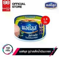 ราคา [4 ชิ้น] นอติลุสทูน่าสเต็กน้ำมันมะกอก 150ก │ [Pack 4] Nautilus Tuna Steak Olive Oil 170g. (1731064489942419485)