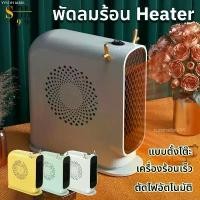 ราคา YYSDFLIANG บล็อกบัสเตอร์ Heater ฮีตเตอร์พกพา ฮีตเตอร์ ฮีตเตอร์ไฟฟ้า ฮีตเตอร์พัดลม พัดลมฮีตเตอร์ เครื่องทำความร้อน พัดลมทำความร้อน (1732472263084377921)