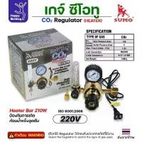 ราคา SUMO CO2 Regulator เกจ์CO2 / Heater AC 220V (1731193651773475167)