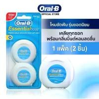 ราคา [ขายดี][แพ็คคู่สุดคุ้ม]Oral-B ออรัลบีไหมขัดฟันเอสเซนเชียลฟรอส 2x50เมตร Mint Waxed Essential Dental Floss 2x50M ValuePack ขายร้อน (1731439543272113229)