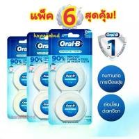 ราคา แพ็ค 6 ชิ้นไหมขัดฟัน ออรัลบี Oral B Essential Floss Waxed 50ม.เอสเซนเชียล ฟลอส ทำความสะอาด เหงือกและฟัน ฟันขาว แปรงฟัน คําแนะนําผลิตภัณฑ์ใหม่ของเดือนนี้ (1732291718049990623)