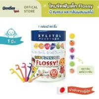 ราคา Flossy ไหมขัดฟันเด็ก Gentles Tots มี Xylitol และ กลิ่นผสมไม้ (ของแท้จากญี่ปุ่น) /กล่อง 60 ชิ้น(Dentle Floss for Kids, 60) (1729699025516267961)