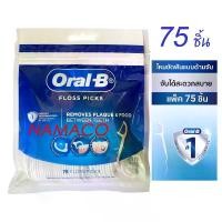 ราคา [พร้อมส่ง] Oral-B floss picks 75 pcs ออรัลบี ไหมขัดฟันแบบด้ามจับ แพ็ค 75 ชิ้น (1732221660683536378)