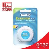 ราคา [เก็บเงินปลายทาง] (สินค้าอยู่ระหว่างปรับเปลี่ยนแพ็คเกจบรรจุภัณฑ์)Oral-B ออรัลบี เดนทอลฟลอส มินท์ 50ม./55หลา Mint Waxed Essential Dental Floss 50 M. (1731615064390666193)