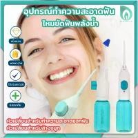 ราคา BEAUMORE ไหมขัดฟันพลังน้ำ ผลิตภัณฑ์ดูแลช่องปาก power floss อุปกรณ์ดูแลช่องปาก เครื่องฉีดน้ำทำความสะอาดฟัน คําแนะนําการขายที่ร้อนแรงในเดือนนี้ (1731404172761795214)