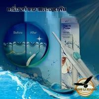 ราคา Kang2Shop เครื่องฉีดทำความสะอาดฟัน Power Floss เครื่องขัดฟัน แบบพกพา สำหรับทำความสะอาด ไหมขัดฟันพลังน้ำ คลังสินค้า ช่องปาก (1731146012798519473)