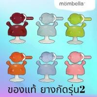 ราคา (ของแท้) Mombella ยางกัดเห็ดมัมเบล่าสุดนิ่ม Mushroom Teether version2 (1729607717773150800)