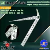 ราคา 【COD】 Niigata seiki SK เตเปอร์เกจพร้อมไม้บรรทัด ขนาด 1 -15มิล และ 0-130มิล รุ่น TPG-700S - Taper Gauge with Ruler No.TPG-700S (1732475901518120741)