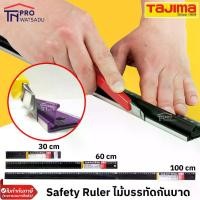 ราคา Tajima Safety Ruler ไม้บรรทัดกันบาด ของแท้ จากญี่ปุ่น ขนาด 30, 60, 100 cm สีดำ รุ่น CTG-SL300, CTG-SL600, CTG-SL1000 (1729626901922286465)