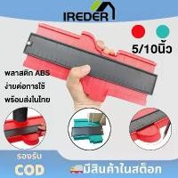 ราคา 【COD】 5/10 in Contour Gauge Profile Measure Ruler Tiling Skirting Laminate Profile Template Woodwork Marking Tool (1732471138173814306)