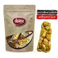 ราคา 【COD】 เม็ดมะม่วงหิมพานต์อัดแท่ง เคลือบคาราเมล, ธัญพืชอัดแท่ง by ล้อมวง cashew nut มะม่วงหิมพานต์ ถั่ว ธัญพืช (1732229329158440667)