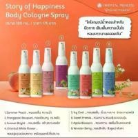 ราคา Oriental Princess Story of Happiness Body Cologne Spray (1730200027558414675)