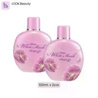 ราคา (2 ขวด) โคโลญจน์ มิสทิน ไวท์มัสค์ Mistine White Musk Cologne 120 ml. น้ำหอม ผู้หญิง (1731321561295848454)