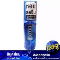 ราคา บลูโคด โคโลญสเปรย์ กลิ่นเบรฟฮาร์ท 50 มล (3ขวด) ทรอส Tros Blue Code Cologne Spray Brave Heart Scent (1729756293146184603)