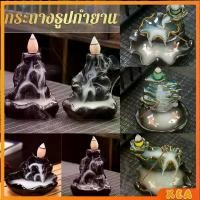 ราคา เตาเผากำยานรูปกรวย กระถางธูปกำยาน สไตล์หิน / ดอกบัว หลอมเหลวกระถางธูป incense burner (1730484146821302818)