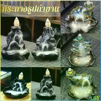 ราคา LBY เตาเผากำยานรูปกรวย กระถางธูปกำยาน สไตล์หิน / ดอกบัว หลอมเหลวกระถางธูป incense burner (1731482132710001388)