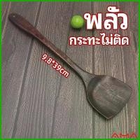 ราคา ตะหลิวทำอาหาร ตะหลิวไม้ทนร้อน ไม่ละลาย ใช้กับกระทะเทฟล่อนได้ cooking spatula (1729513151892917190)