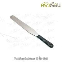ราคา Twin Ray ปาดเนย ปาดครีมเค้ก ขนาด 10 นิ้ว ด้ามดำ มีดปาดเนย ที่ปาดครีม Spatula (1732279362360084561)