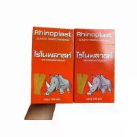 ราคา ไรโนพลาสท์ [โปร 2 กล่อง] Rhinoplast Elastic Fabric Bandage ไรโนพลาสท์ พลาสเตอร์ปิดแผล [100 แผ่น] พลาสเตอร์ พลาสเตอร์ยา ผ้าปิดแผล (1731755725151046573)
