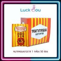 ราคา หมากหอมเยาวราช JAWARAD'S AROMOUTH ยกกล่อง 50 ซอง (1192794) สินค้ามาใหม่ประจำเดือนนี้ บราวนี่แคร็ก Soft Crunch Kunafa Pistachio (1732375825338763101)