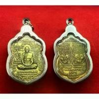 ราคา พุทธอุปกรณ์ พระពុท្ធ เหรียญหลวงพ่อรวย รุ่น๘๙ มหามงคล วัดตะโก อยุธยา ปี 2553 เนื้อทองฝาบาตร เลี่ยมกรอบสแตนเลส meditation สมรส (1732363889496327264)