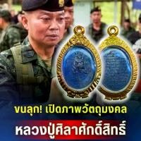 ราคา ไทยพุทธศาสนา COD. เหรียญพหูรมาน หลวงปู่มหาศิลา สิริจันโท เหรียญในตำนานnหารผ่านศึก พระปทม meditation (1732363484800451680)