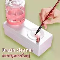 ราคา COD Paint Brush Cleaner Watercolor Brush Rinser แปรงทำความสะอาดแปรงทาสี แปรงล้างน้ำหมุนเวียน (1731197531708950096)
