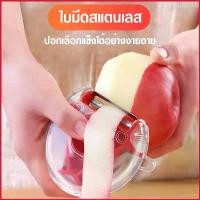 ราคา Julie16 พร้อมส่งhomeproth/ ที่ปอกเปลือก3In1 Peeler มีดปอกผัก มีดปอกผลไม้ ที่ปอกเปลือก มีดปอกเปลือก ที่ปอกผัก ผลไม้ HP1006 (1729633773322144585)