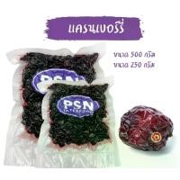 ราคา Dried Cranberry แครนเบอร์รี่อบแห้ง พร้อมทาน ขนาด 250 กรัม และ 500 กรัม (1729697877739276608)