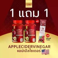 ราคา DW AppleCider Vinegar แอปเปิ้ลไซเดอร์ ACV อาหารเสริมแอปเปิ้ลไซเดอร์ (1731560147163514256)