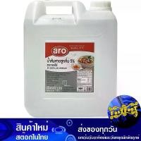 ราคา น้ำส้มสายชูกลั่น 5% 10 ลิตร เอโร่ Aro 5% Distilled Vinegar น้ำส้มสายชู (1730272278184364955)