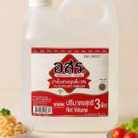 ราคา อสร น้ำส้มสายชูกลั่น 5% ตราอสร ขนาด 3 ลิตร แบบ 1 แกลลอน Distilled Vinegar 3L 1 gallon ผลิตภัณฑ์อสร (1731813987380528541)