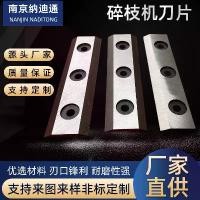 ราคา ใบมีด Shredder สาขา, ใบมีด Shredder สาขาต้นไม้, ใบมีดตัดสาขา, การบดไม้, การตัดแต่งสวน, การออกแบบภูมิทัศน์ต้นไม้ (1731779677280240720)