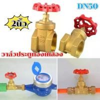 ราคา เกทวาล์ วาล์วประตูน้ำ ทองเหลือง ขนาด 2" Gate Swing Spring Strainer Valve วาล์วกันย้อน เช็ควาล์ว บอลวาล์ว (1731194025441396288)