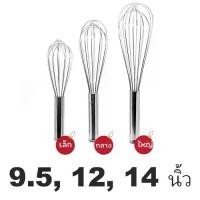 ราคา ที่ตีไข่ ตะกร้อตีไข่ ตะกร้อตีแป้ง ที่ตีแป้ง ตะกร้อมือ รุ่น S-egg-flour-beater-05c-TC (1731734078002399309)
