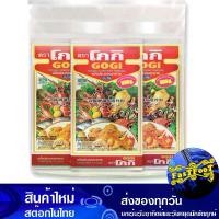 ราคา แป้งทอดกรอบ 500 กรัม (3ถุง) โกกิ Koki Crispy Flour แป้งชุบทอดกรอบ แป้งชุบทอด แป้งโกกิ แป้งทอดโกกิ แป้ง แป้งทอดกรอบสำเร็จรูป แป้งประกอบอาหาร (1729609145755405211)